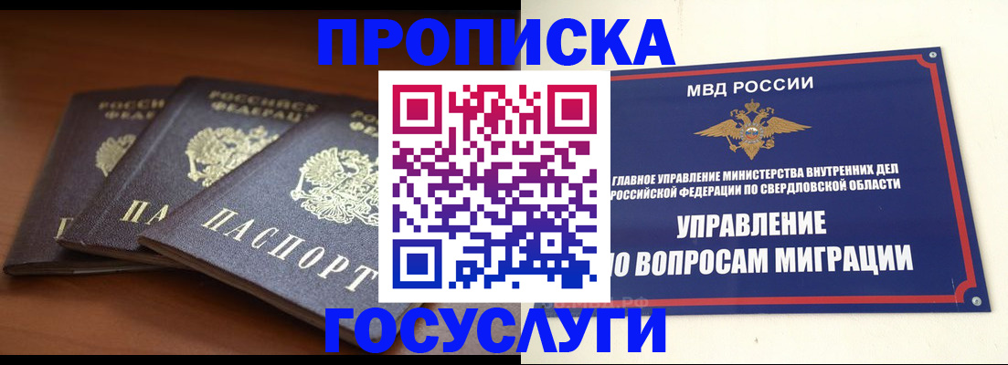 временная регистрация в квартире в Данилове
