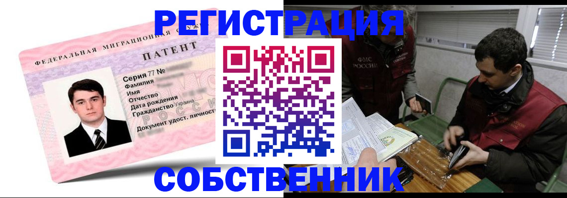 прописка штамп в Данилове