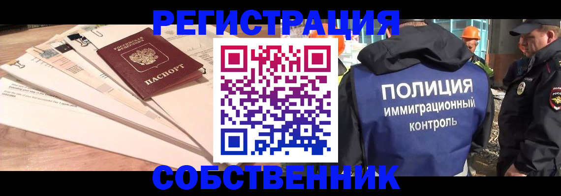 временная прописка в Данилове